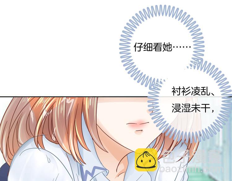 《学霸哥哥别碰我》第20话 只有我有资格教训她！ 第9页