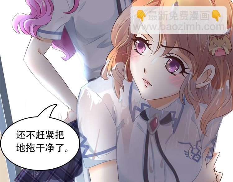 《学霸哥哥别碰我》第17话 你们两个有奸情！ 第10页