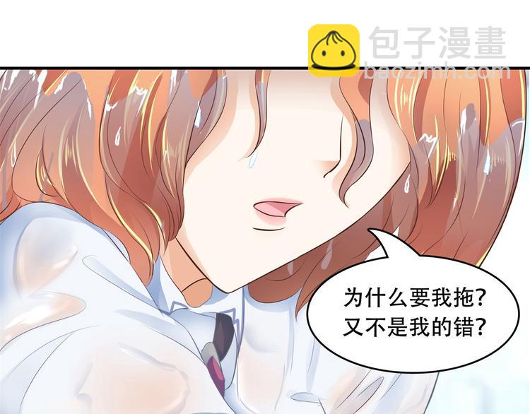 《学霸哥哥别碰我》第17话 你们两个有奸情！ 第12页