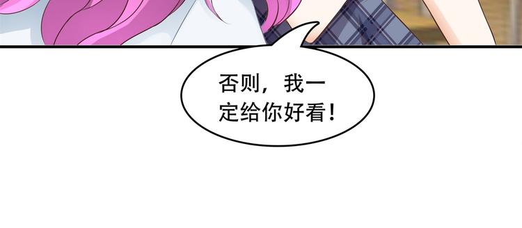 《学霸哥哥别碰我》第17话 你们两个有奸情！ 第19页