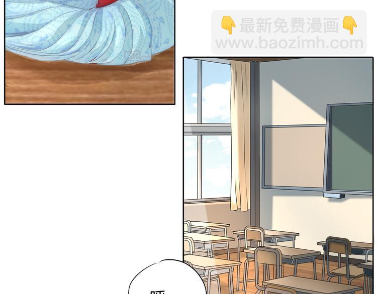 《学霸哥哥别碰我》第17话 你们两个有奸情！ 第23页