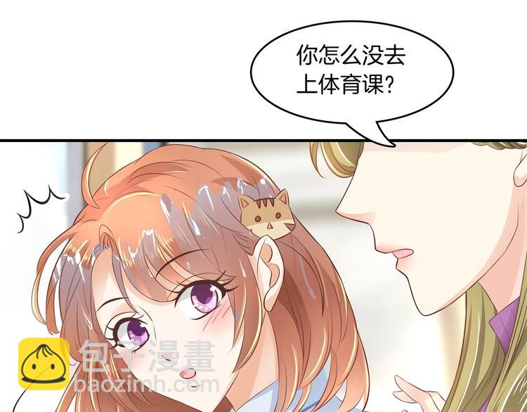 《学霸哥哥别碰我》第17话 你们两个有奸情！ 第27页