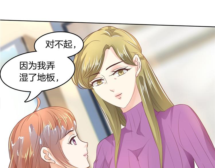 《学霸哥哥别碰我》第17话 你们两个有奸情！ 第29页