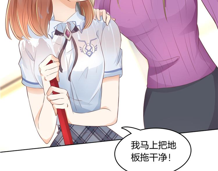 《学霸哥哥别碰我》第17话 你们两个有奸情！ 第30页