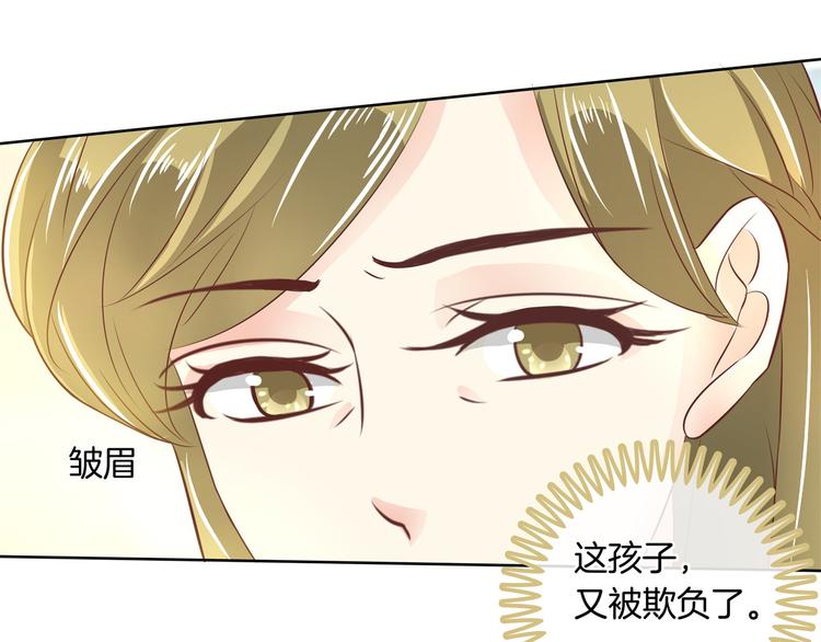 《学霸哥哥别碰我》第17话 你们两个有奸情！ 第32页
