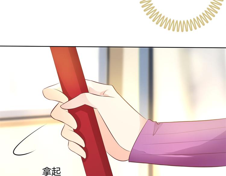 《学霸哥哥别碰我》第17话 你们两个有奸情！ 第33页
