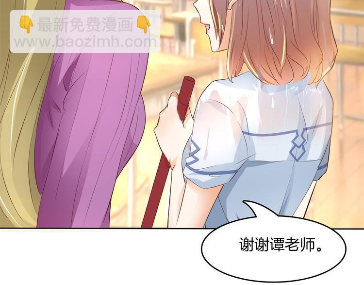 《学霸哥哥别碰我》第17话 你们两个有奸情！ 第36页