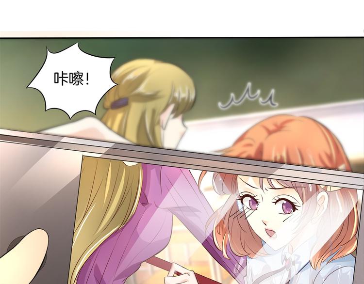 《学霸哥哥别碰我》第17话 你们两个有奸情！ 第38页