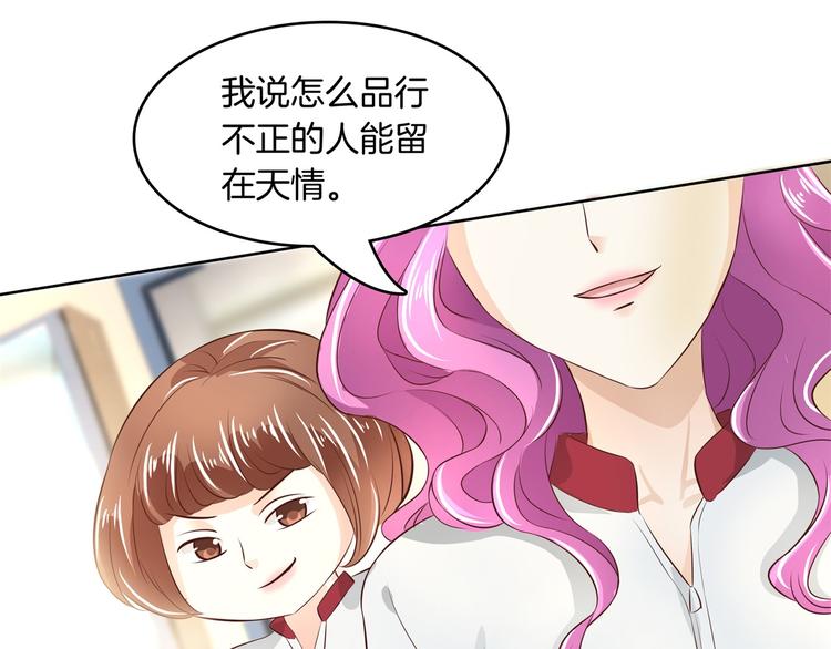 《学霸哥哥别碰我》第17话 你们两个有奸情！ 第40页