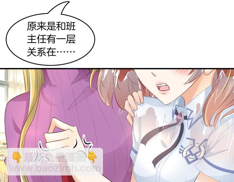 《学霸哥哥别碰我》第17话 你们两个有奸情！ 第42页