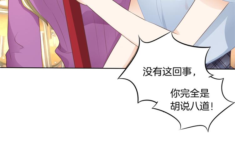 《学霸哥哥别碰我》第17话 你们两个有奸情！ 第43页