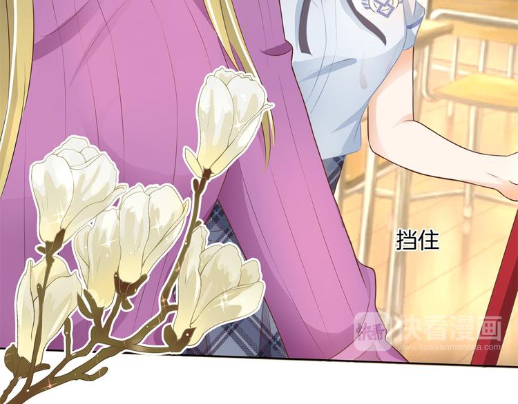 《学霸哥哥别碰我》第17话 你们两个有奸情！ 第45页