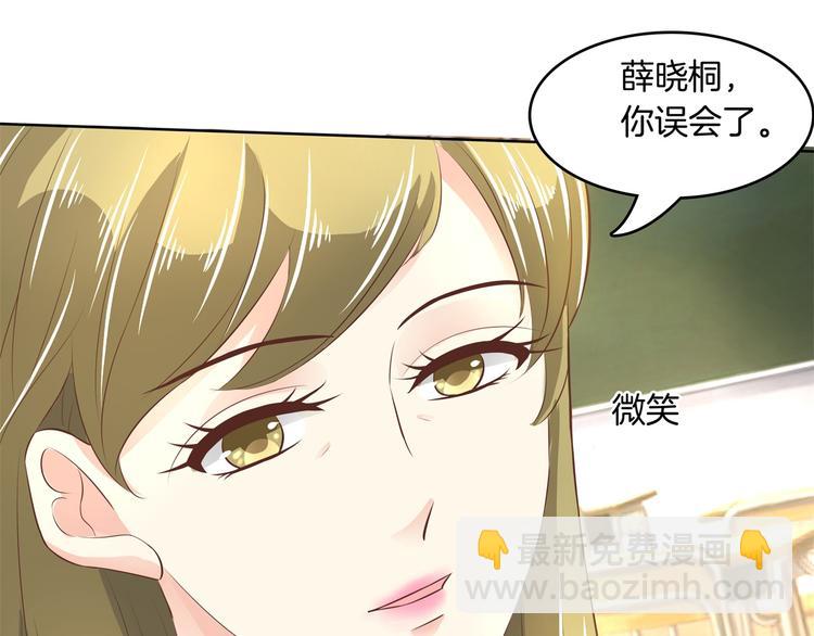 《学霸哥哥别碰我》第17话 你们两个有奸情！ 第47页