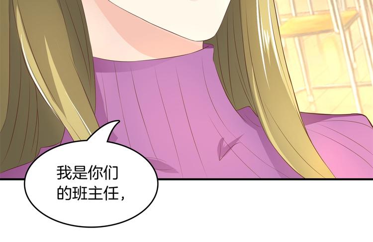 《学霸哥哥别碰我》第17话 你们两个有奸情！ 第48页