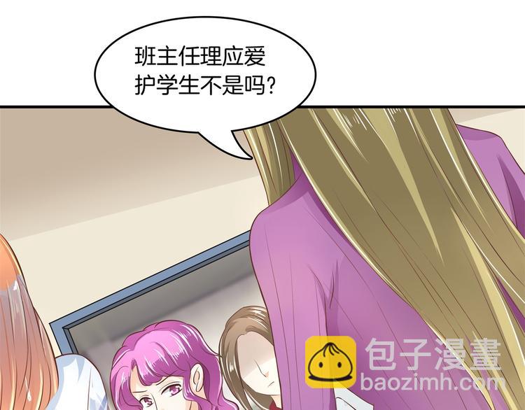 《学霸哥哥别碰我》第17话 你们两个有奸情！ 第49页