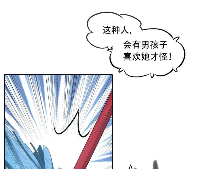 《学霸哥哥别碰我》第17话 你们两个有奸情！ 第4页