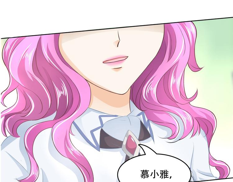 《学霸哥哥别碰我》第17话 你们两个有奸情！ 第7页