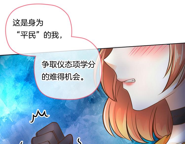《学霸哥哥别碰我》第22话 特别篇吸血鬼的猎物 第10页