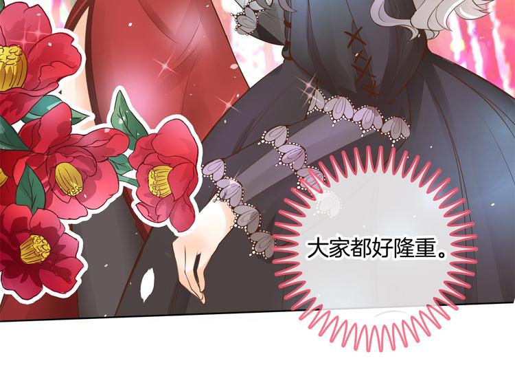 《学霸哥哥别碰我》第22话 特别篇吸血鬼的猎物 第15页