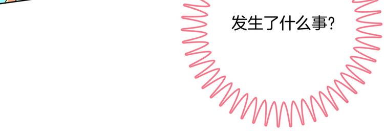 《学霸哥哥别碰我》第22话 特别篇吸血鬼的猎物 第20页