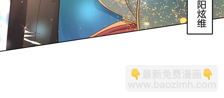 《学霸哥哥别碰我》第22话 特别篇吸血鬼的猎物 第23页