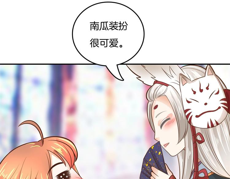 《学霸哥哥别碰我》第22话 特别篇吸血鬼的猎物 第26页