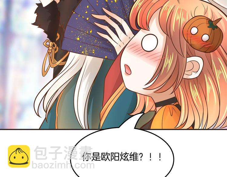 《学霸哥哥别碰我》第22话 特别篇吸血鬼的猎物 第31页