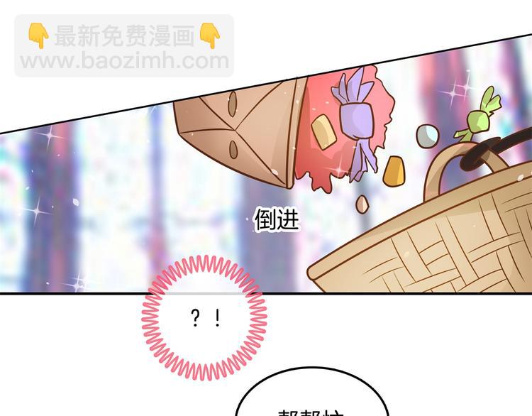 《学霸哥哥别碰我》第22话 特别篇吸血鬼的猎物 第46页