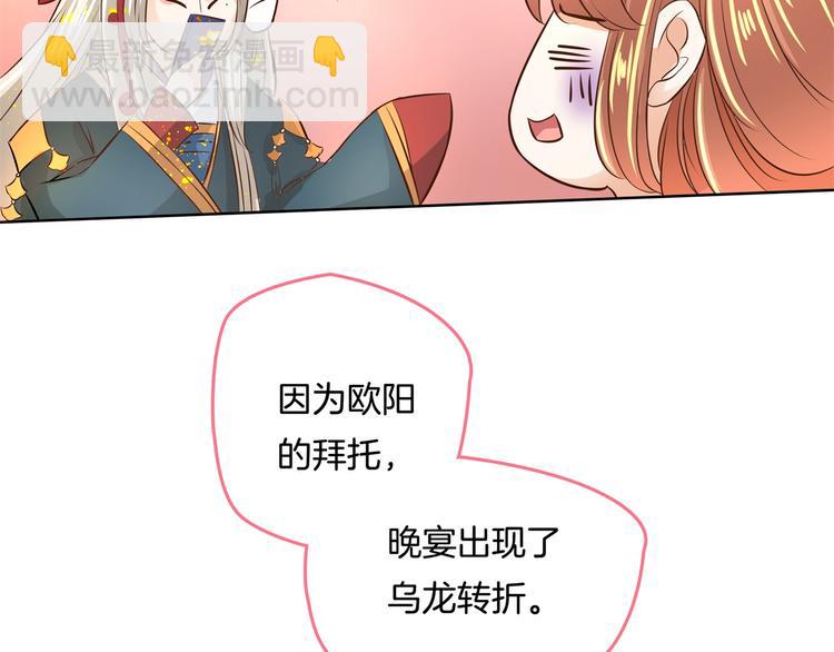 《学霸哥哥别碰我》第22话 特别篇吸血鬼的猎物 第50页