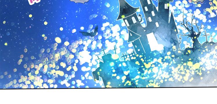《学霸哥哥别碰我》第22话 特别篇吸血鬼的猎物 第6页