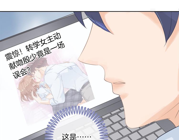 《学霸哥哥别碰我》第21话一波未平一波欲起 第13页