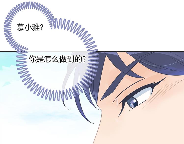 《学霸哥哥别碰我》第21话一波未平一波欲起 第15页