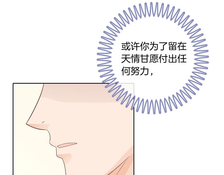 《学霸哥哥别碰我》第21话一波未平一波欲起 第17页