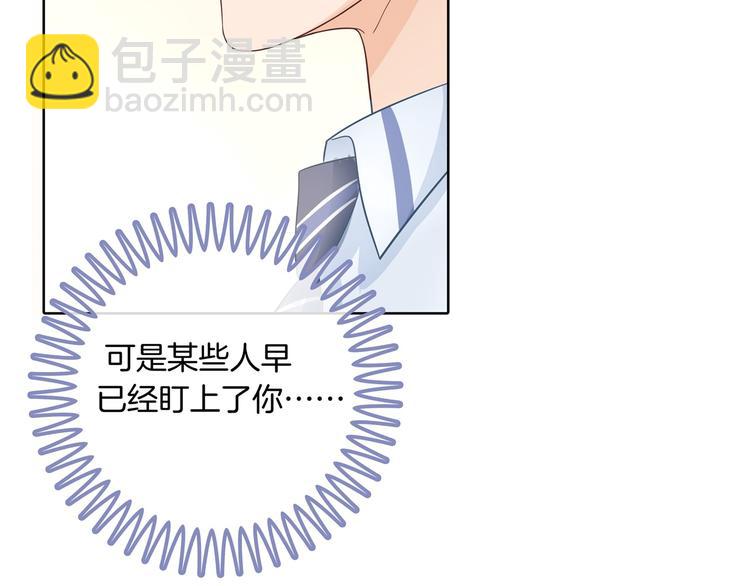 《学霸哥哥别碰我》第21话一波未平一波欲起 第18页