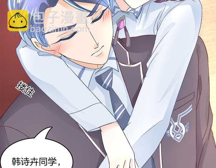 《学霸哥哥别碰我》第21话一波未平一波欲起 第23页