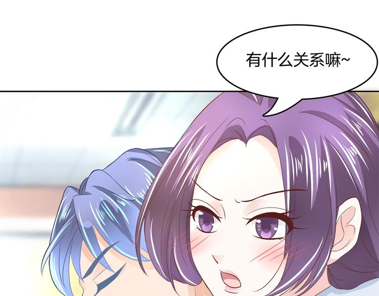 《学霸哥哥别碰我》第21话一波未平一波欲起 第25页