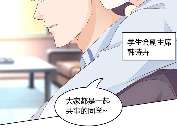 《学霸哥哥别碰我》第21话一波未平一波欲起 第26页