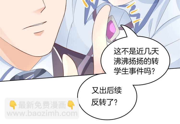 《学霸哥哥别碰我》第21话一波未平一波欲起 第28页