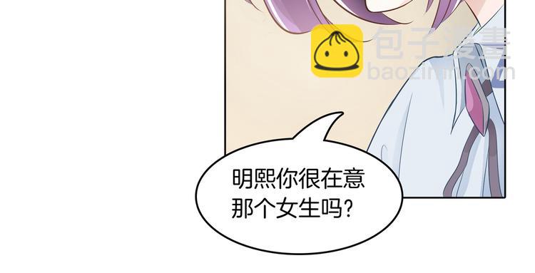 《学霸哥哥别碰我》第21话一波未平一波欲起 第32页