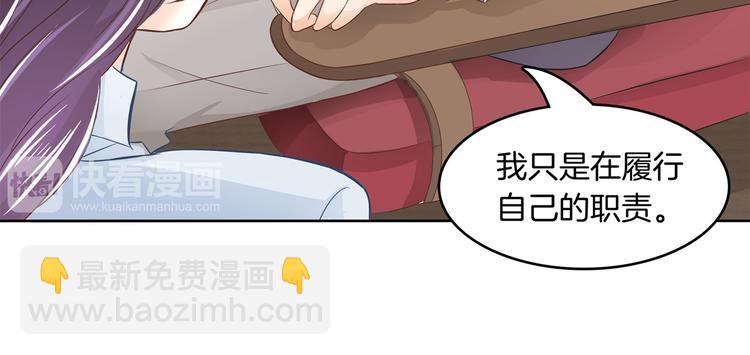 《学霸哥哥别碰我》第21话一波未平一波欲起 第35页