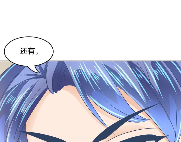 《学霸哥哥别碰我》第21话一波未平一波欲起 第36页
