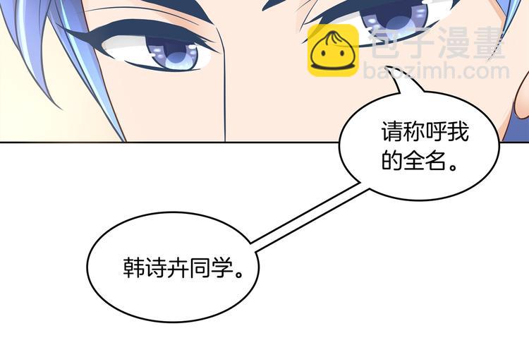 《学霸哥哥别碰我》第21话一波未平一波欲起 第37页
