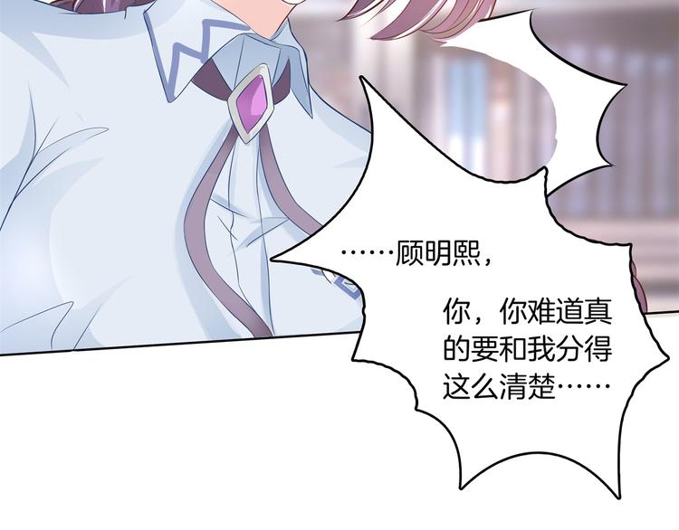 《学霸哥哥别碰我》第21话一波未平一波欲起 第39页