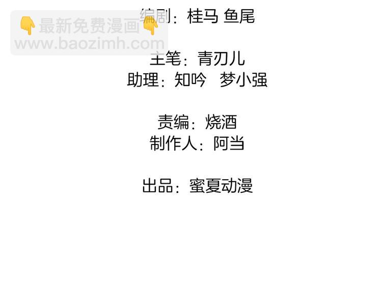 《学霸哥哥别碰我》第21话一波未平一波欲起 第3页