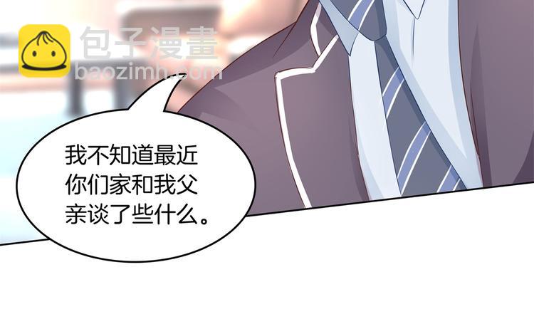 《学霸哥哥别碰我》第21话一波未平一波欲起 第42页