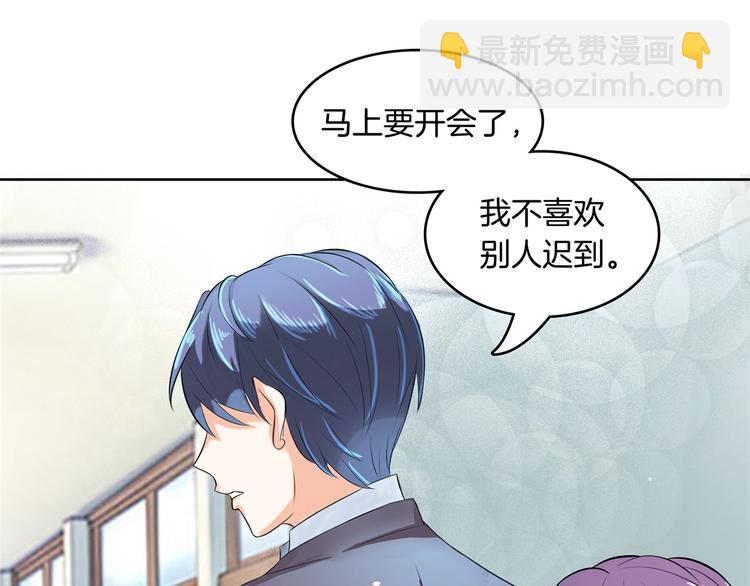 《学霸哥哥别碰我》第21话一波未平一波欲起 第45页