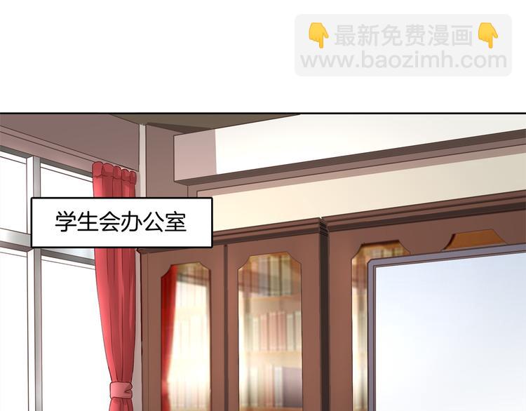 《学霸哥哥别碰我》第21话一波未平一波欲起 第4页