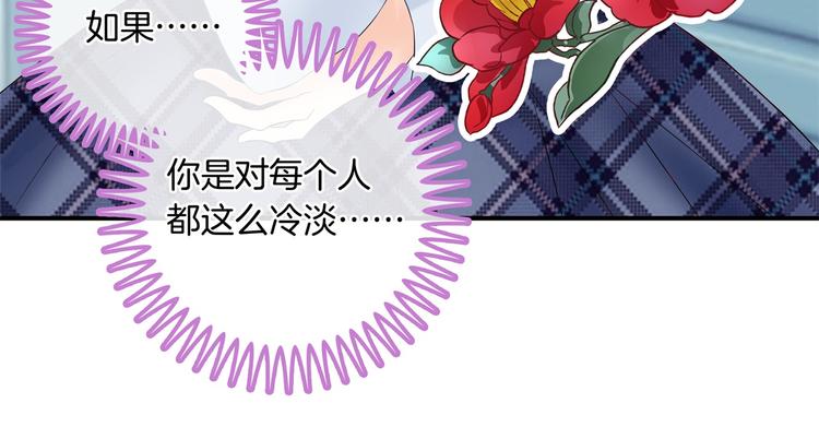 《学霸哥哥别碰我》第21话一波未平一波欲起 第50页