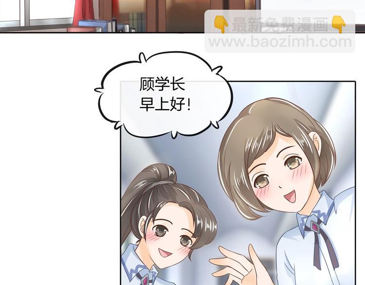 《学霸哥哥别碰我》第21话一波未平一波欲起 第5页