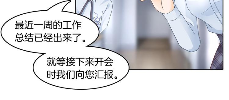 《学霸哥哥别碰我》第21话一波未平一波欲起 第6页